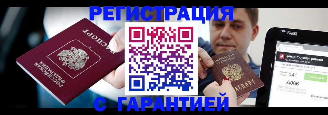 регистрация в Семёнове